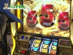 #5 がんばれ!わんわん隊 ALL設定1ﾊﾞﾄﾙ/ﾐﾘｵﾝｺﾞｯﾄﾞ ZEUS