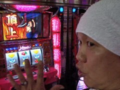 #6 ｽﾛﾀﾞﾁ/ﾊﾟｲﾚｰﾂﾜｰﾙﾄﾞ/押忍番長2
