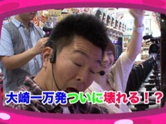 #5 佐崎敦子のﾊﾟﾁﾝｺ007/佐崎敦子