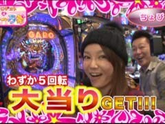 #9 ちょびのちょびっと純情ひねり旅!!じゃけん!/ちょび