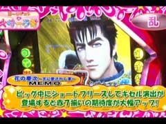 #14 乱の!KatariBar!!/乱