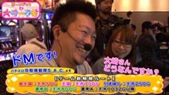 #24 閉店ちゃんななこの！なな色！ノリ打ち日和！！/ななこ