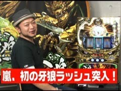 #12 ﾕﾆﾊﾞTV2/SLOT牙狼-GARO-