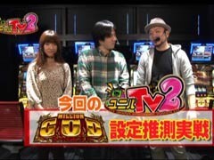 #15 ﾕﾆﾊﾞTV2/ﾐﾘｵﾝｺﾞｯﾄﾞ 神々の系譜ZEUSver.