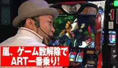 #21 ユニバTV2/鬼の城