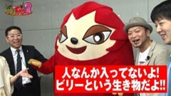 #23 ユニバTV2/緑ﾄﾞﾝ~ｷﾗﾒｷ!炎のｵｰﾛﾗ伝説~