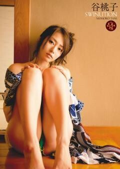 谷桃子「ＳＷＩＮＵＴＩＯＮ」