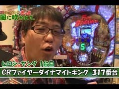#2 万発・ういち・ﾔﾝｸﾞ もっと風に吹かれて。/ﾐﾘｺﾞ ZEUS