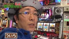 #9 万発・ういち・ヤング もっと風に吹かれて。/北斗の拳5 覇者