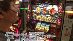 #64 のりせん3/ハーデス/モンキーターンII