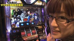 #31 それゆけ!サラもり物産株式会社/ﾊﾞｼﾞﾘｽｸ II/学園黙示録