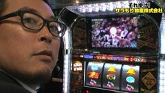 #32 それゆけ!サラもり物産株式会社/ﾊﾞｼﾞﾘｽｸII/学園黙示録