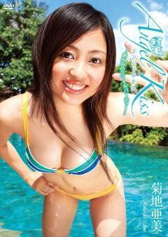菊池亜美「Angei Kiss〜あみみのスマイルパーティー〜」