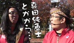 第5回 ういちとヒカルのおもスロいオッペン/埼玉県川口編