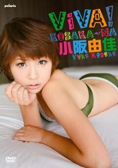 小阪由佳｢VIVA!KOSAKA~NA｣