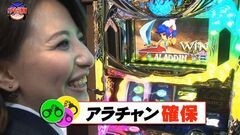 #46 サラもり刑事/パチスロ蒼天の拳2/パチスロ アラジンAII