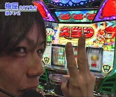 #92嵐･梅屋のｽﾛｯﾀｰｽﾞ☆ｼﾞｬｰﾆｰ/長崎県★前編