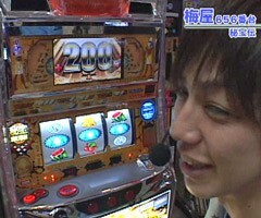 #95嵐･梅屋のｽﾛｯﾀｰｽﾞ☆ｼﾞｬｰﾆｰ/徳島県★後編