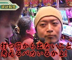 #97嵐･梅屋のｽﾛｯﾀｰｽﾞ☆ｼﾞｬｰﾆｰ/高知県★後編
