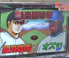 #52嵐･梅屋のｽﾛｯﾀｰｽﾞ☆ｼﾞｬｰﾆｰ/香川県★後編