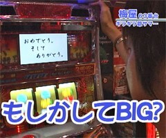 #71嵐･梅屋のｽﾛｯﾀｰｽﾞ☆ｼﾞｬｰﾆｰ/和歌山県★後編