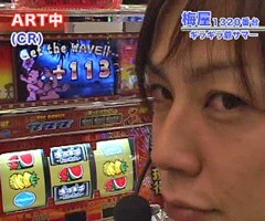 #81嵐･梅屋のｽﾛｯﾀｰｽﾞ☆ｼﾞｬｰﾆｰ/熊本県★後編