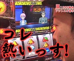 #88嵐･梅屋のｽﾛｯﾀｰｽﾞ☆ｼﾞｬｰﾆｰ/北海道第2戦★前編