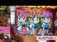 #104 ﾋﾞﾜｺのﾗﾌﾞﾌｧｲﾀｰ/ﾌｨｰﾊﾞｰ蒲田行進曲S