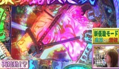 #112 ビワコのラブファイター/CR G1 DREAM 最強馬決定戦