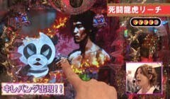 #113 ビワコのラブファイター/CR燃えよﾄﾞﾗｺﾞﾝ激怒