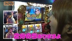 #13 松本ゲッツ!!L/パチスロ黄門ちゃま喝/アナザーゴッドハーデス〜奪われたＺＥＵＳ ｖｅｒ.〜/アラジンAII