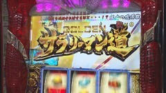 #79 製作所/スロサラリーマン金太郎/まどマギ叛逆/バジIII