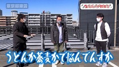#124 旅打ち/政宗3/アナターのオット!/はーです/P大工の源さん 超韋駄天