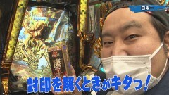 #338 実戦塾/PAスーパー海物語 IN 沖縄5 with アイマリン/P真・北斗無双 第4章/P牙狼GOLD IMPACT/PFダンベル何キロ持てる/