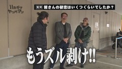 #117 ハセガワヤング/P真バジリスク〜甲賀忍法帖〜豪塊W319ver./P真速のガッチャマン/新世紀エヴァンゲリオン〜未来への咆哮〜/P牙狼GOLD IMPACT/P真・北斗無双 第4章/PFダンベル何キロ持てる//P大開王